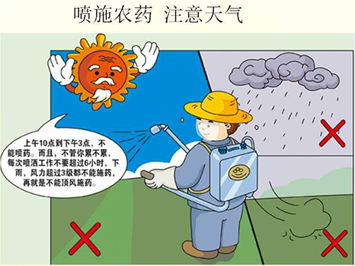 河南農(nóng)藥廠家提醒廣大客戶:農(nóng)藥使用有“三忌”